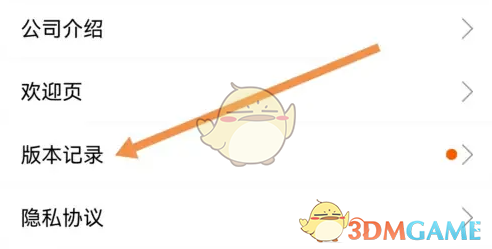 《蜻蜓点金》查看版本记录方法(图5)