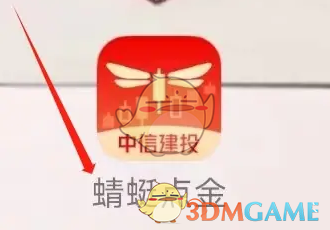 《蜻蜓点金》卖出方法介绍(图2)