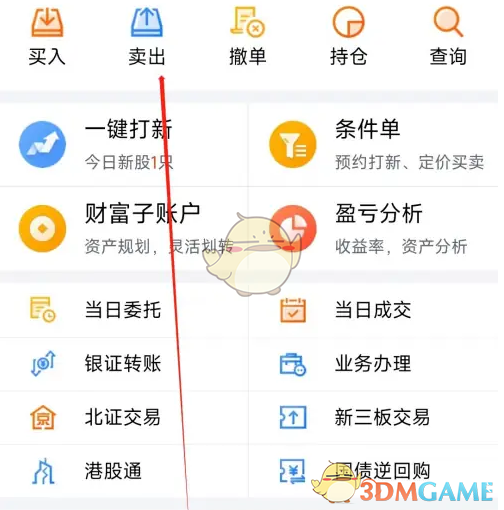 《蜻蜓点金》卖出方法介绍(图4)