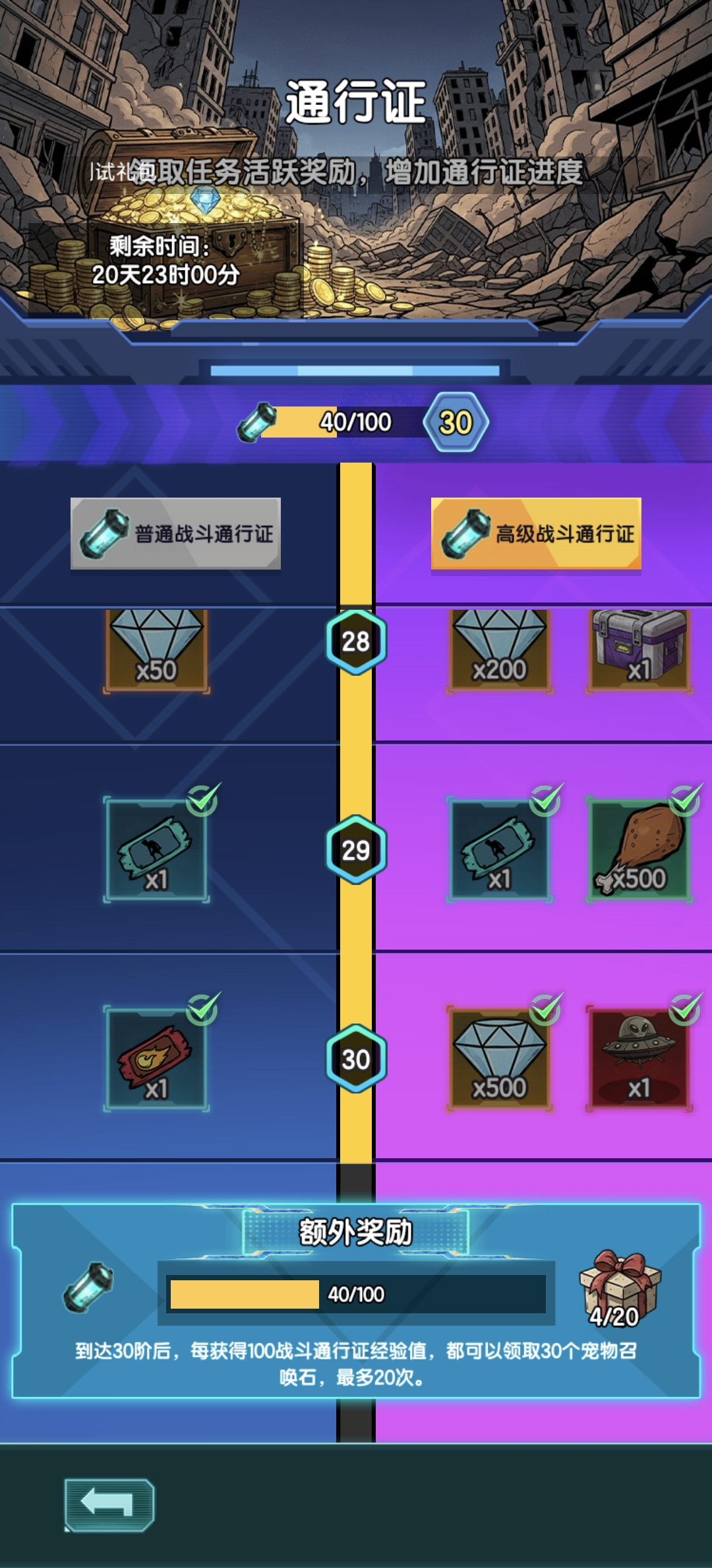 《我在诡秘搜物资》氪金攻略指南