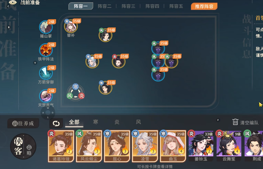 《对决！剑之川》冰川森林攻略(图2)