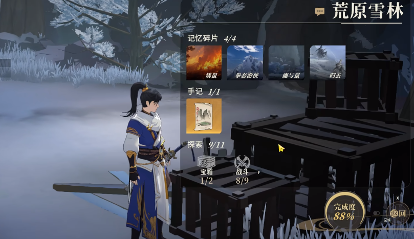 《对决！剑之川》冰川森林攻略(图5)