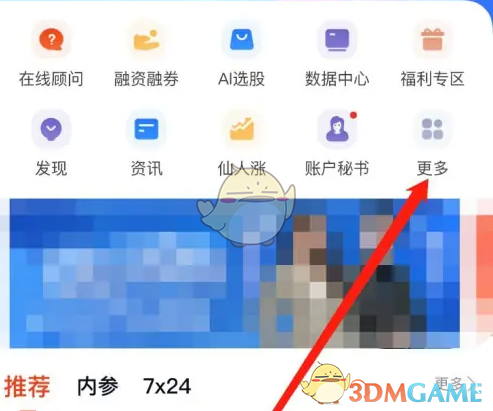《蜻蜓点金》查看发行日历方法(图3)