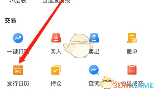 《蜻蜓点金》查看发行日历方法(图4)