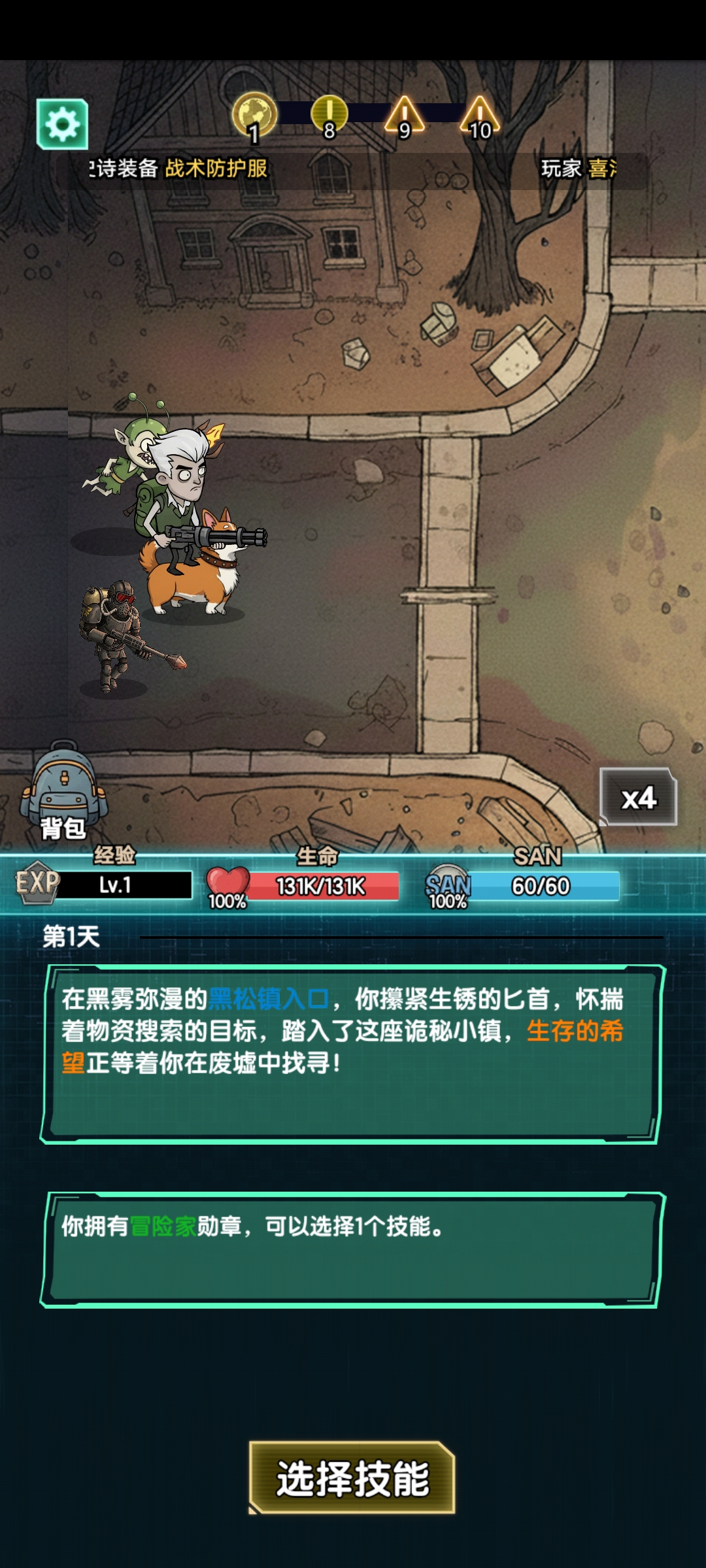 《我在诡秘搜物资》萌新入坑综合指南