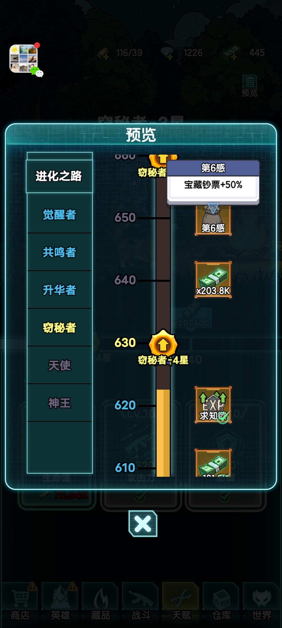 《我在诡秘搜物资》萌新入坑综合指南