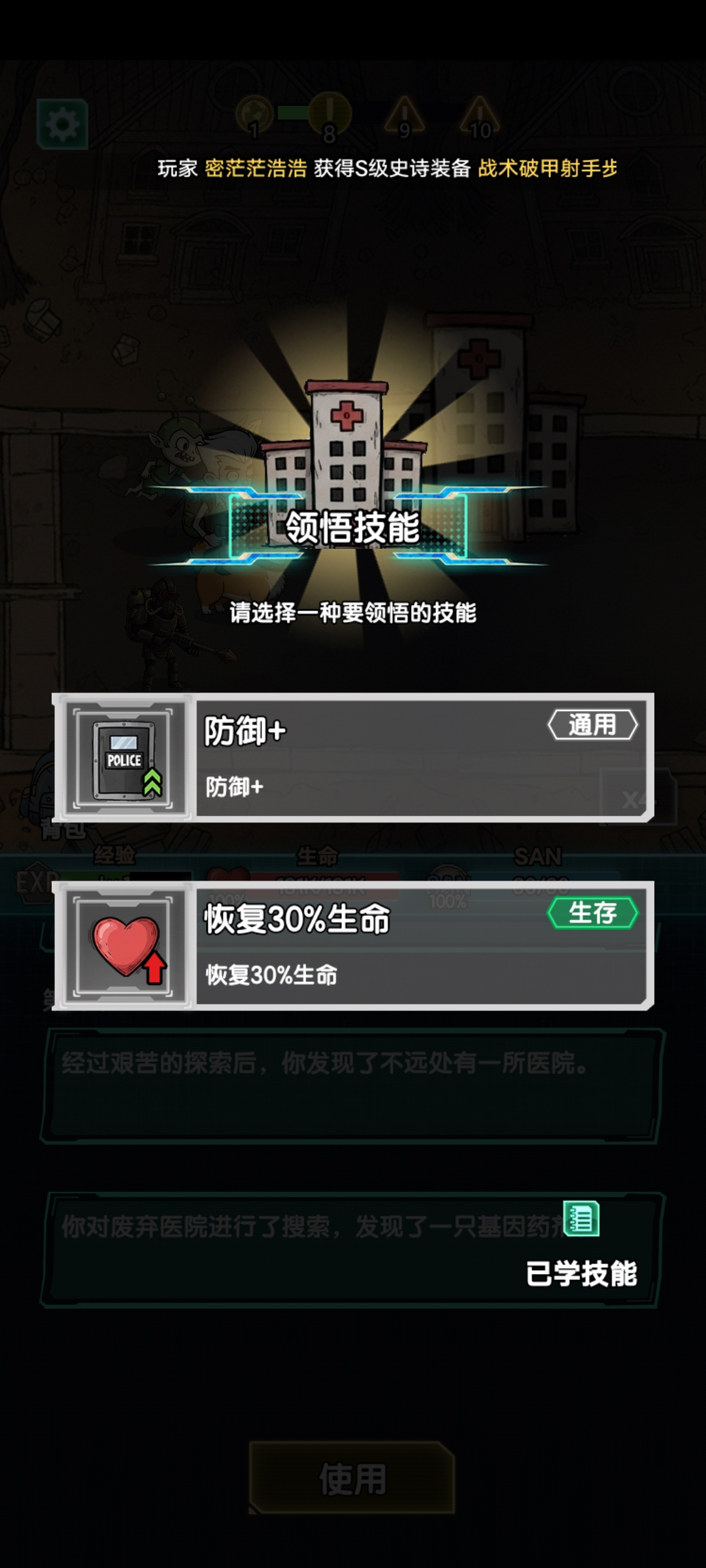 《我在诡秘搜物资》萌新入坑综合指南