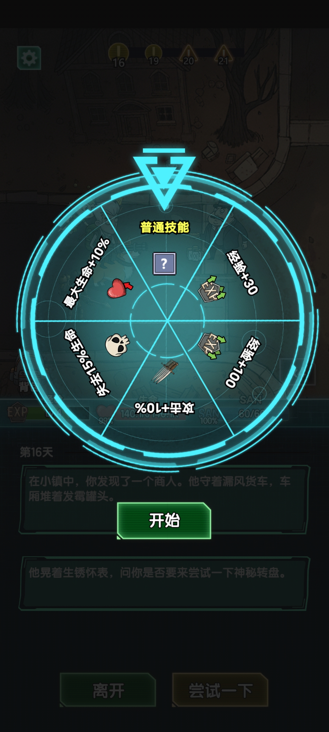 《我在诡秘搜物资》萌新入坑综合指南