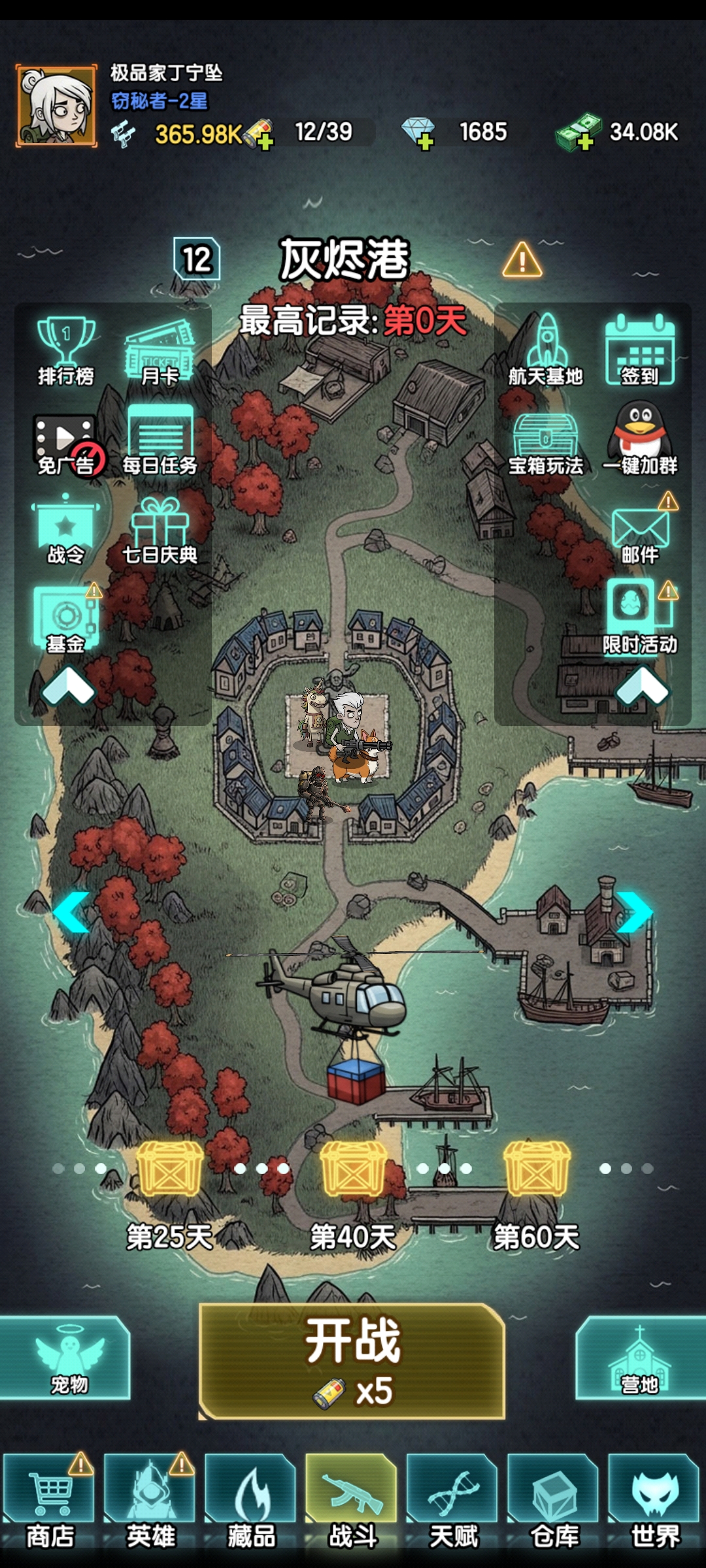 《我在诡秘搜物资》萌新入坑综合指南