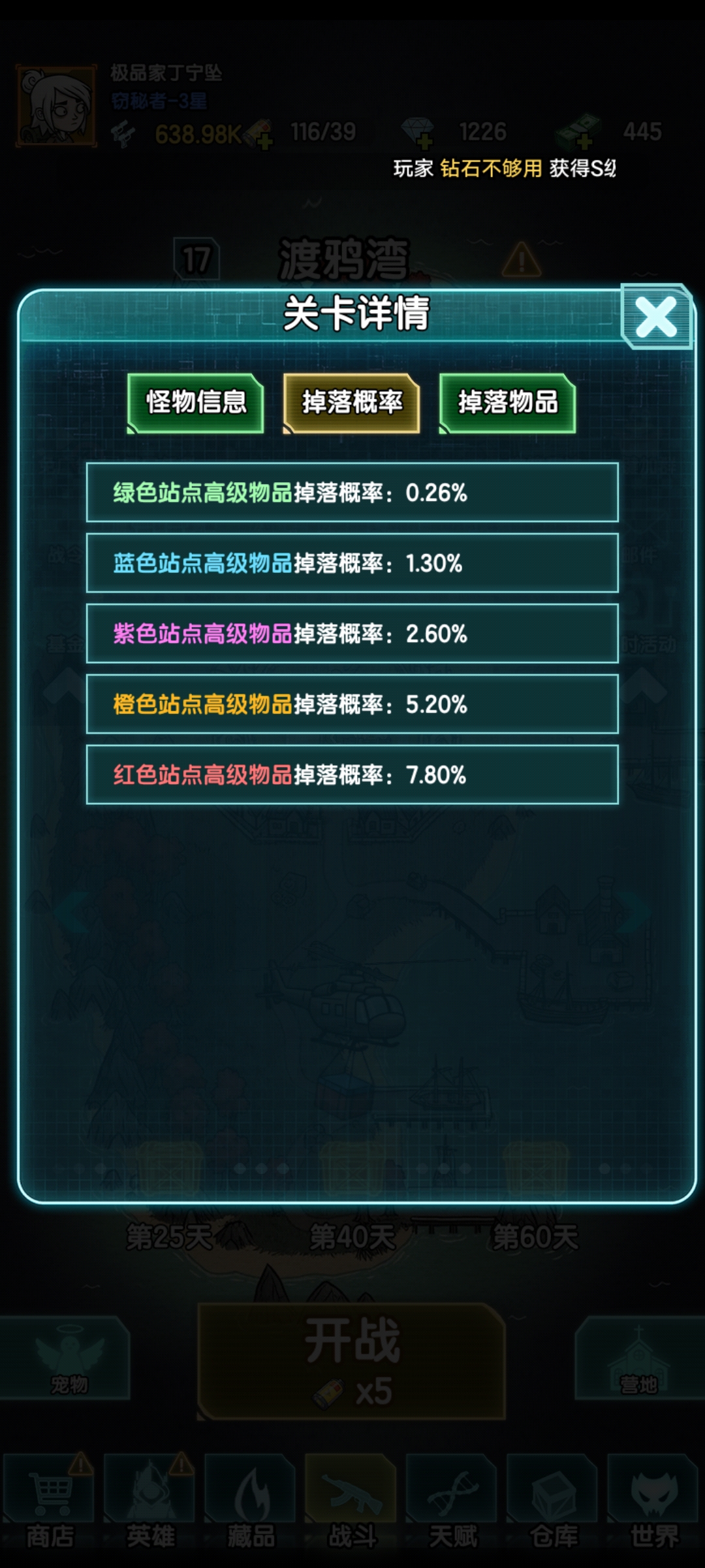 《我在诡秘搜物资》萌新入坑综合指南