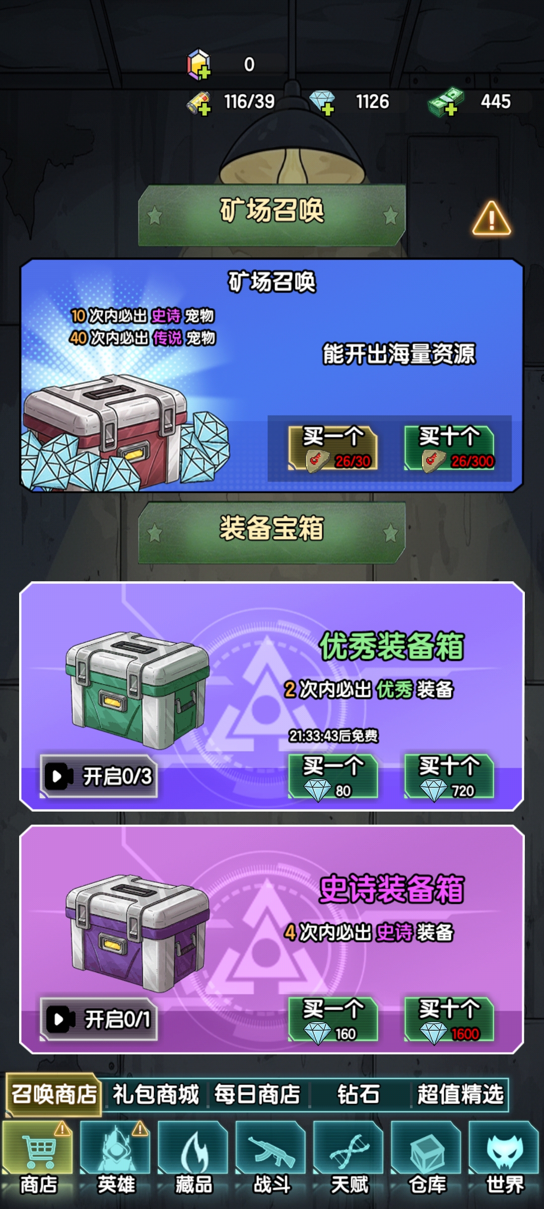 《我在诡秘搜物资》萌新入坑综合指南