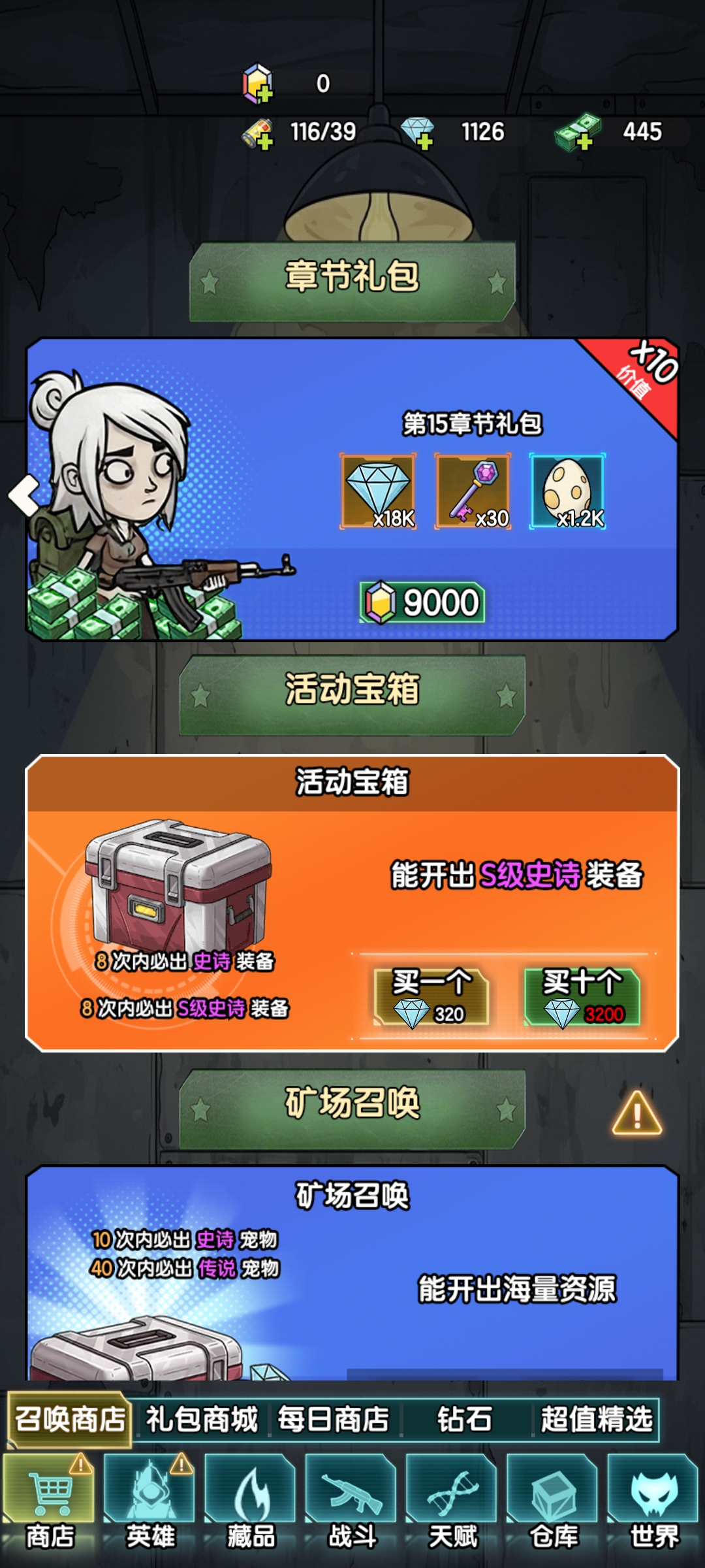 《我在诡秘搜物资》萌新入坑综合指南