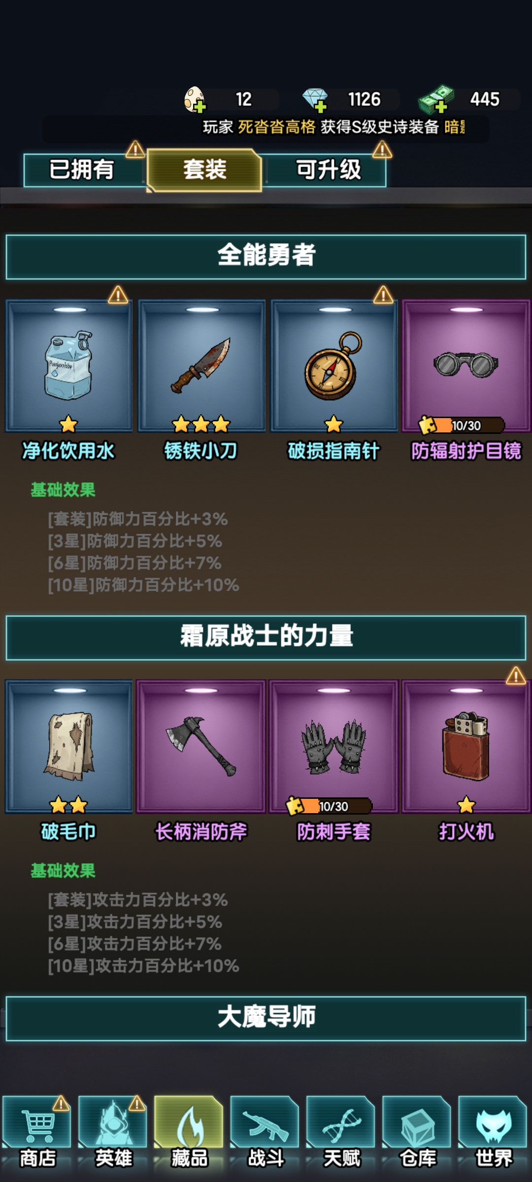 《我在诡秘搜物资》萌新入坑综合指南