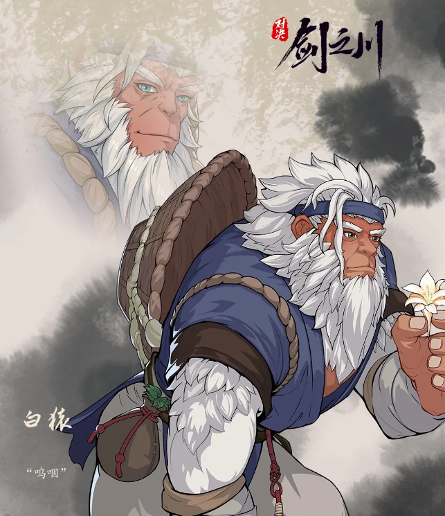 《对决！剑之川》白猿技能介绍(图3)