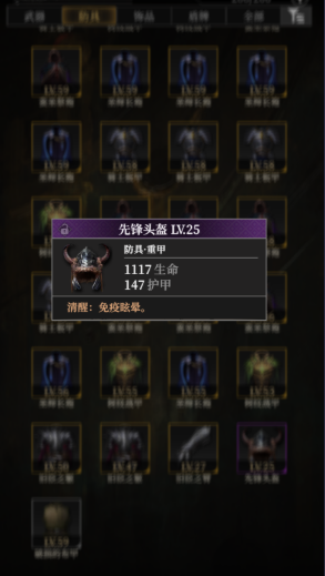 《地下城堡4：骑士与破碎编年史》碎骨殿通关攻略(图5)