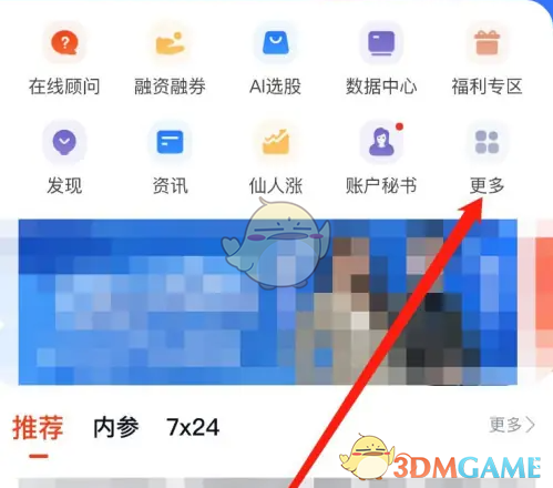 《蜻蜓点金》绑定银行卡方法(图3)