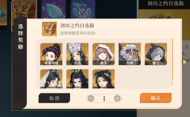 《对决！剑之川》屈心介绍(图2)