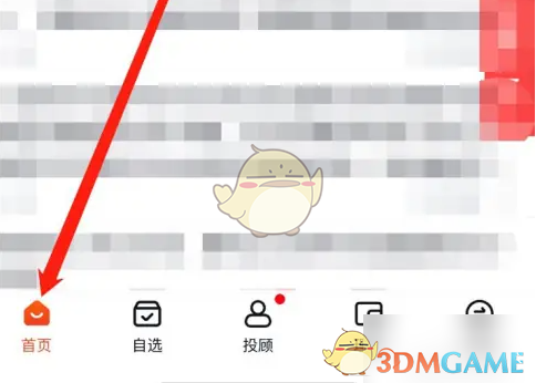 《蜻蜓点金》查看筹码分布方法(图2)