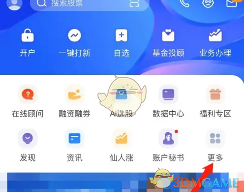 《蜻蜓点金》查看筹码分布方法(图3)