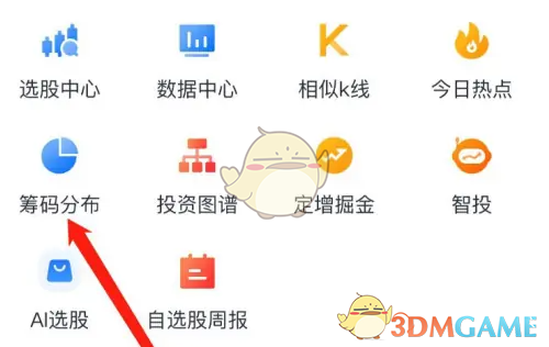 《蜻蜓点金》查看筹码分布方法(图4)