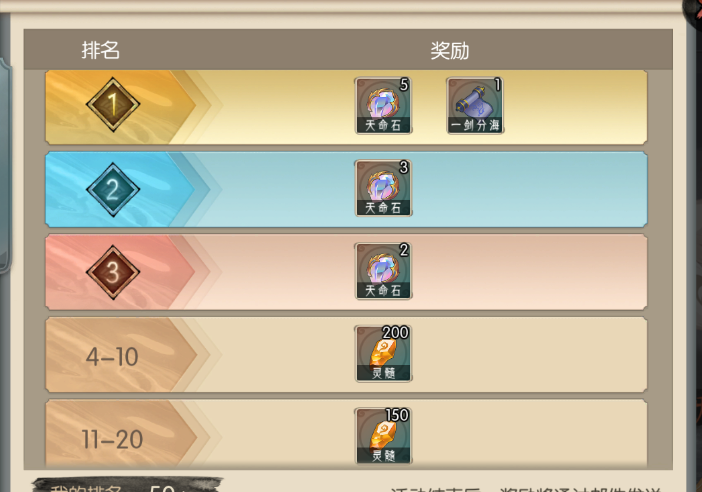 《长生：天机降世》新道法试炼玩法详解