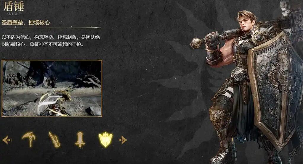 《零度曙光》盾锤技能搭配攻略(图3)