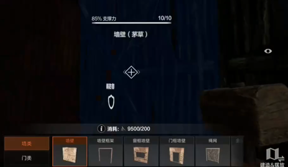 《失控进化》建家位置选择攻略(图3)