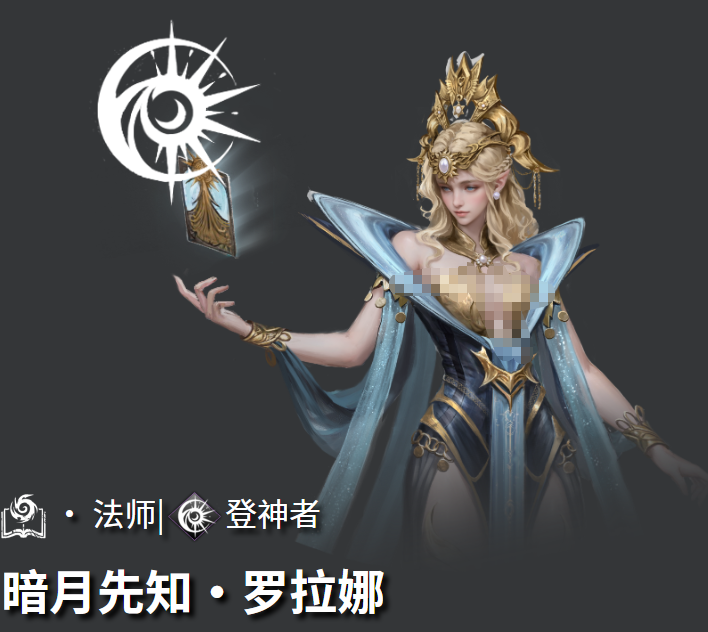 《地下城堡4：骑士与破碎编年史》罗拉娜强度介绍(图2)