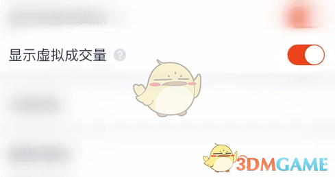 《蜻蜓点金》显示虚拟成交量方法(图6)