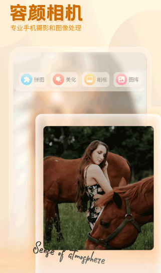 小萌相机 官方版(图1)