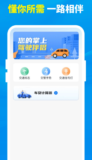 车机互联智能Car(图1)