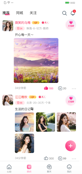 小心动(图1) 小心动(图1)
