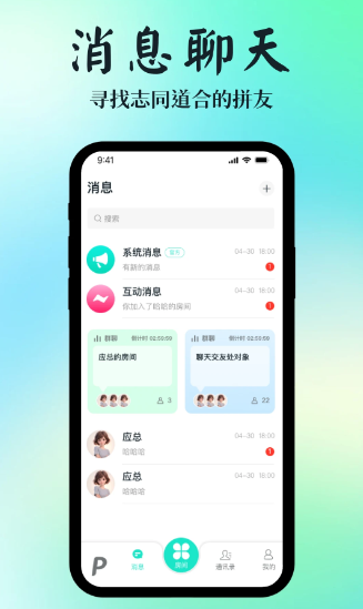 拼友(图1) 拼友(图1)