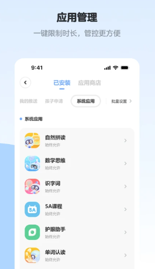 希沃家长圈(图1)