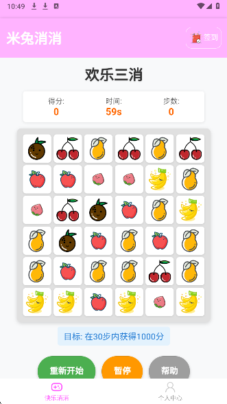 米兔消消(图1)