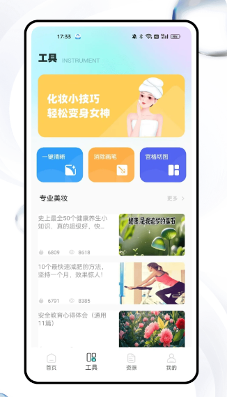星耀美颜助手(图1)