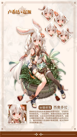 卢希达:起源 手机版(图4) 卢希达:起源 手机版(图4)