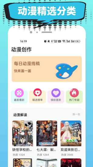 小肥羊漫画 官网版(图1)