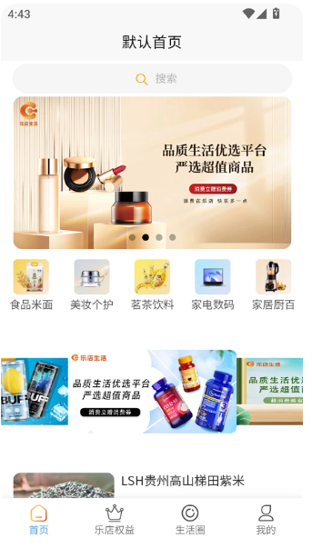 乐店生活(图1) 乐店生活(图1)