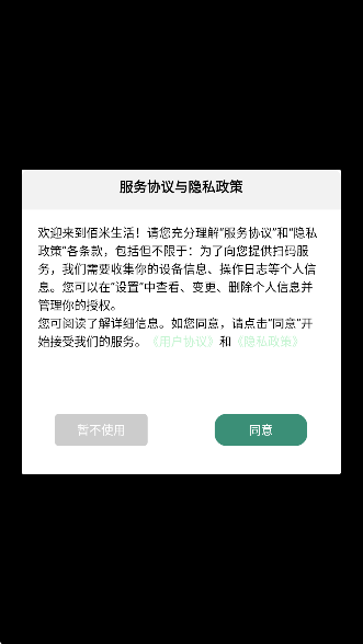 佰米生活(图1)