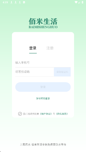 佰米生活(图2)