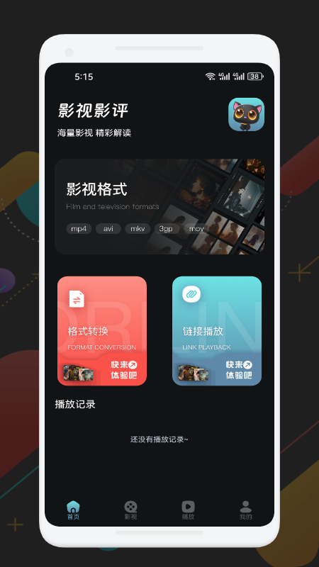 可可影视 app官网正版(图1) 可可影视 app官网正版(图1)
