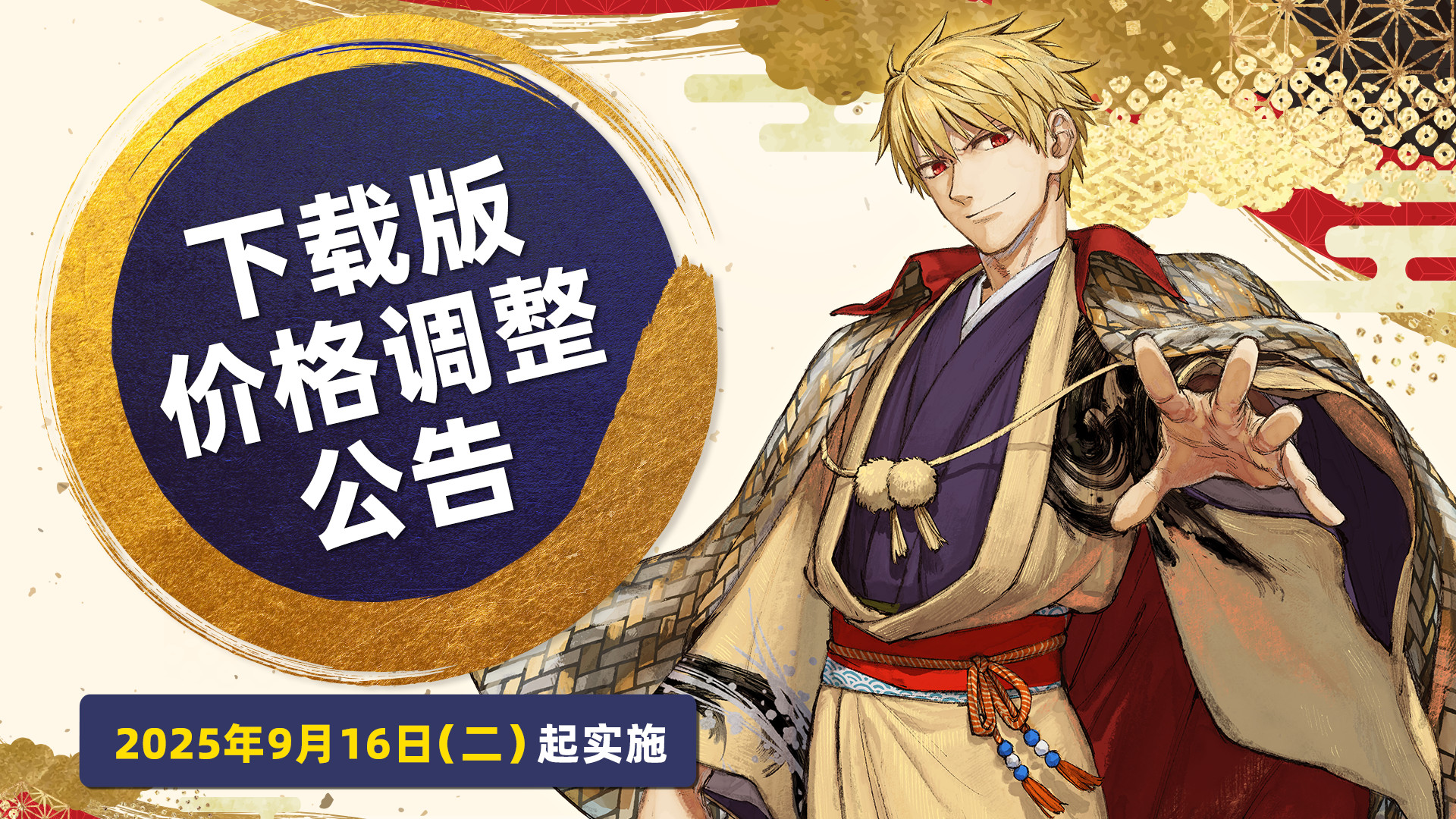 《Fate/Samurai Remnant》售价永降，追加DLC全平台免费更新！