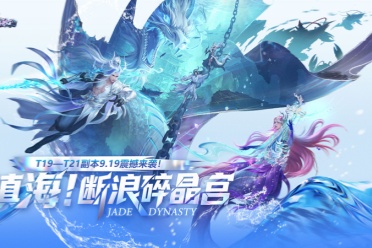 《诛仙》端游单人割草玩法即将上线！新服预约，自在超神！