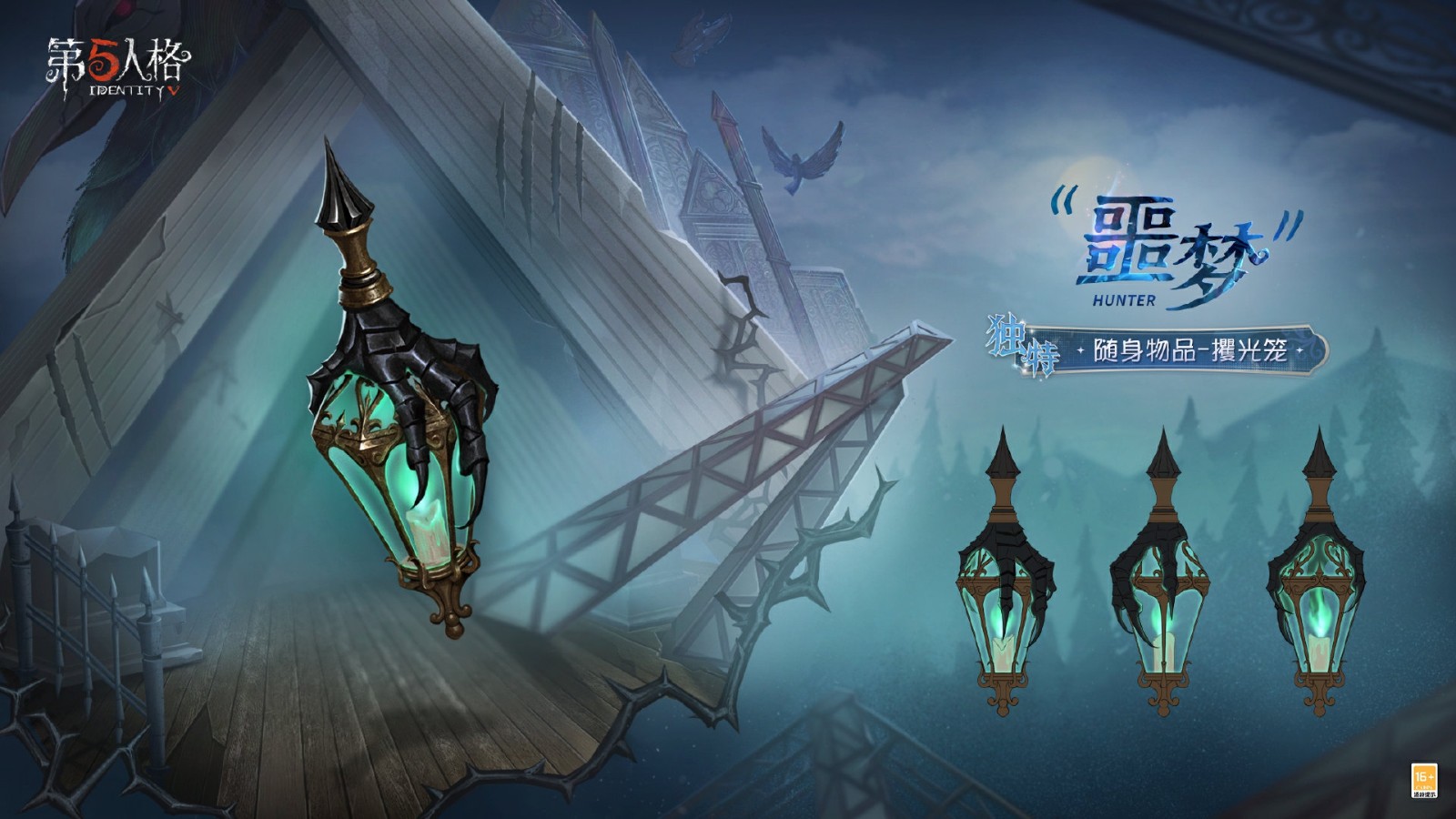 新章启程《第五人格》第四十赛季推理之径&排位珍宝明日上线！