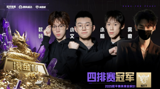 和平精英地铁逃生“摸金杯”S1赛季圆满落幕 首个“地铁之王”诞生