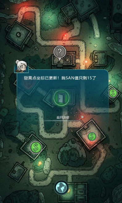 《我在诡秘搜物资》前期关卡打法攻略建议(图2)