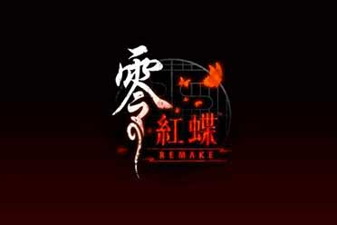 《零 红蝶：重制版》领衔！Xbox官方宣传明年的新作