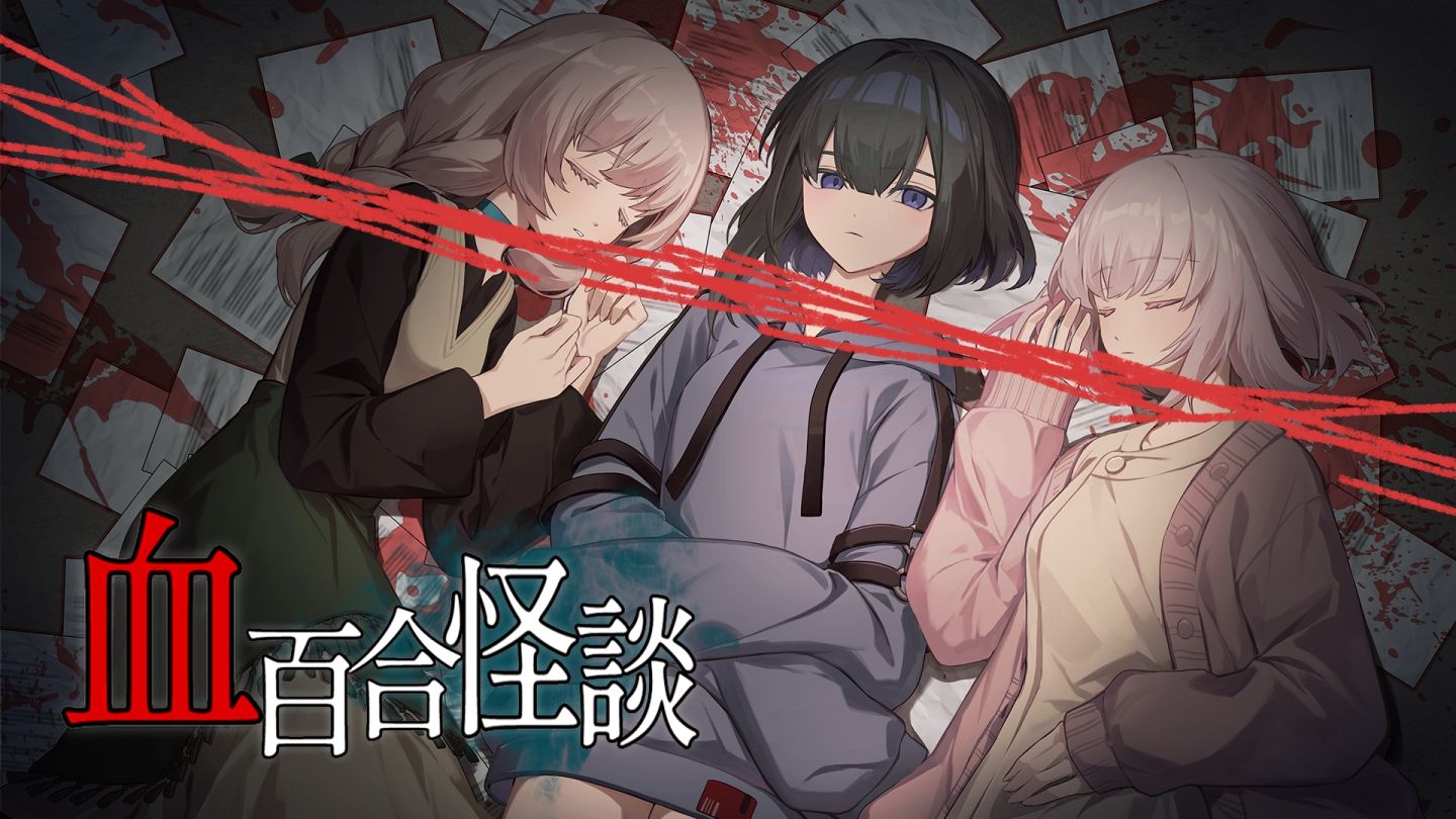首周8折特惠！恐怖新作《血百合怪谈》Steam正式发售