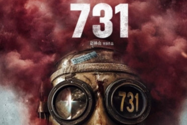 电影《731》即将全球上映！部分日本网民呼吁引进